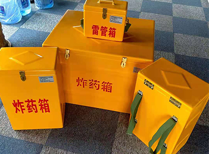 阆中玻璃钢（雷管）炸药箱