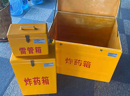 阆中玻璃钢（雷管）炸药箱