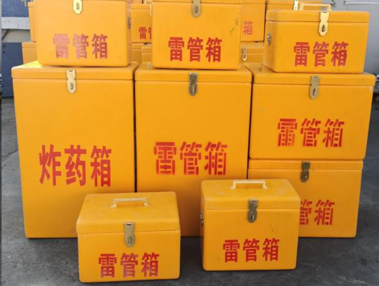 阆中如何区分炸药箱与雷管箱？