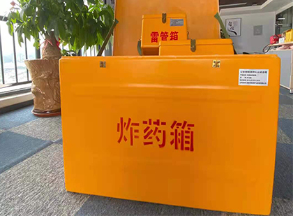阆中如何正确选择炸药箱？