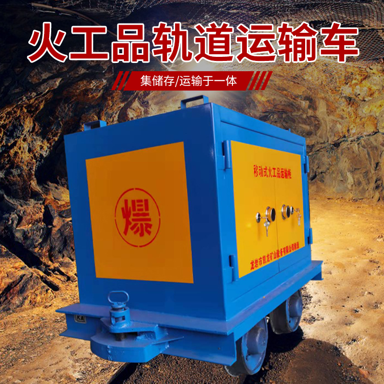 阆中凯龙KL-600YD移动式火工品运输车的标准规格型号和尺寸说明